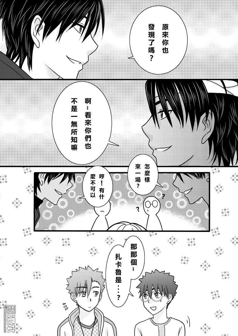 第20回（漫本）