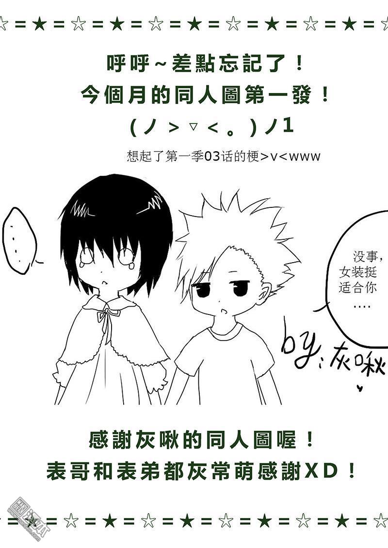 第20回（漫本）