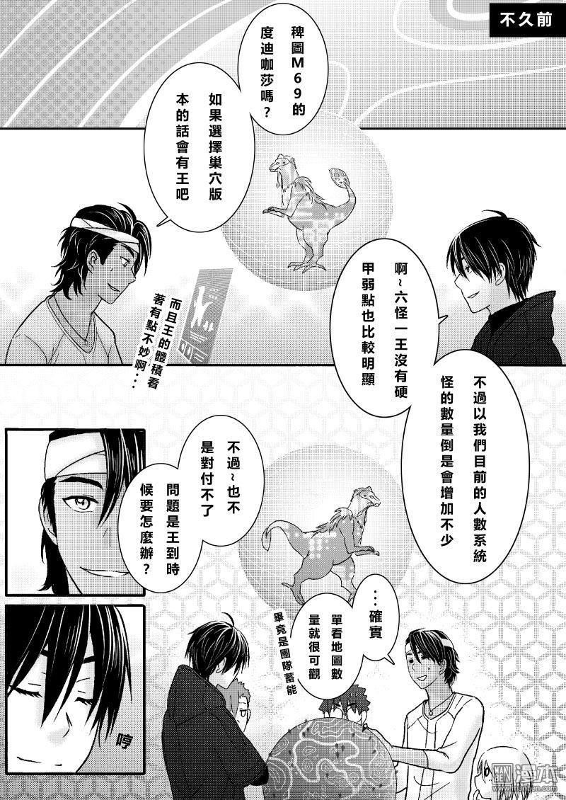 第21回（漫本）