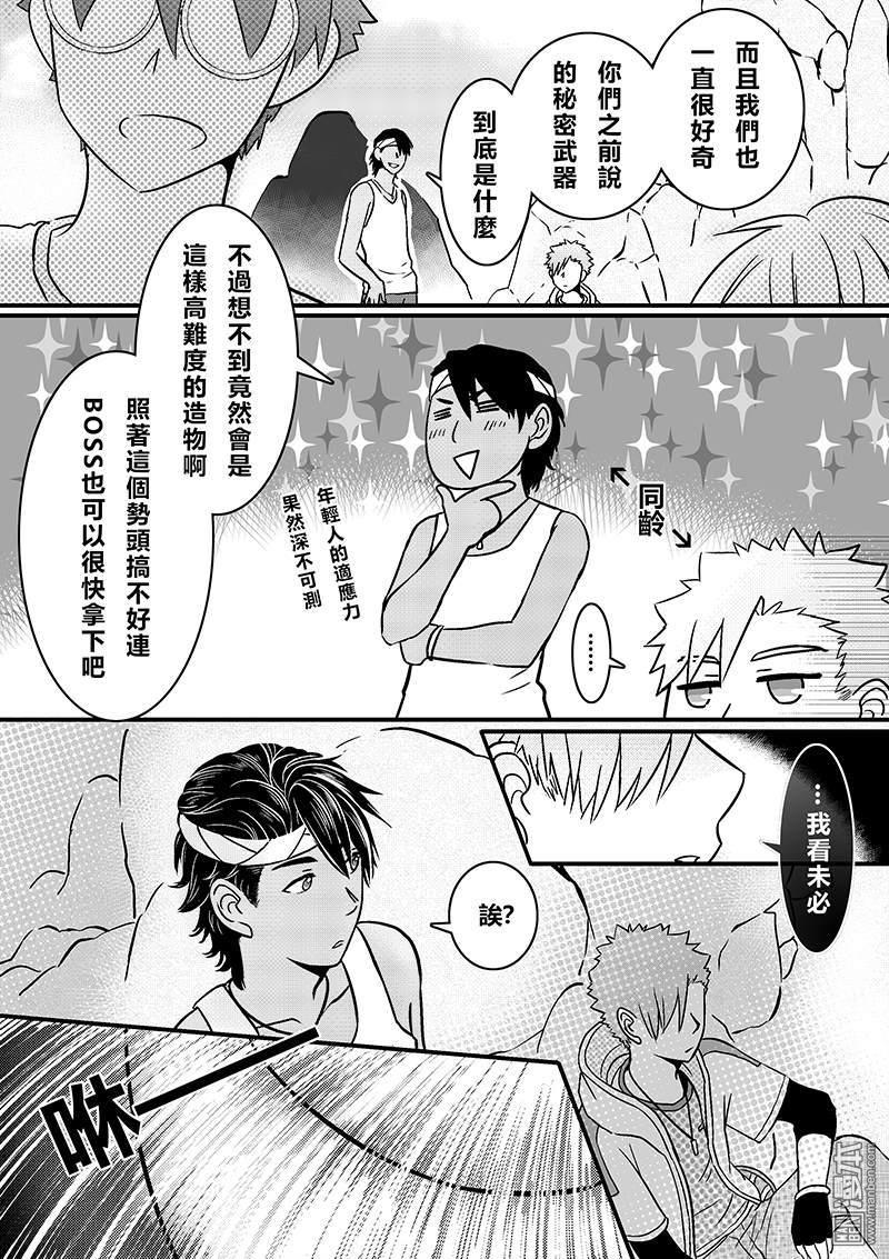 第29回（漫本）