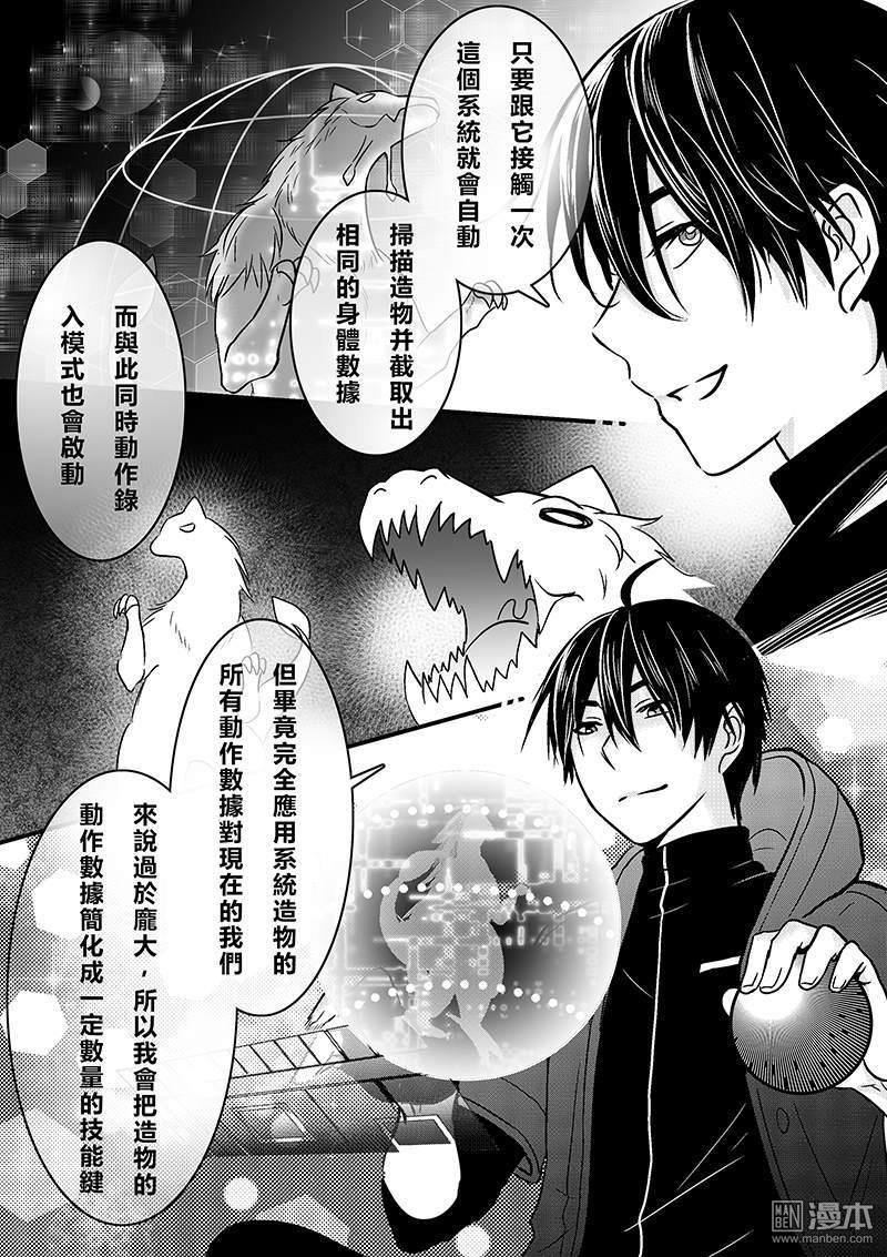第29回（漫本）