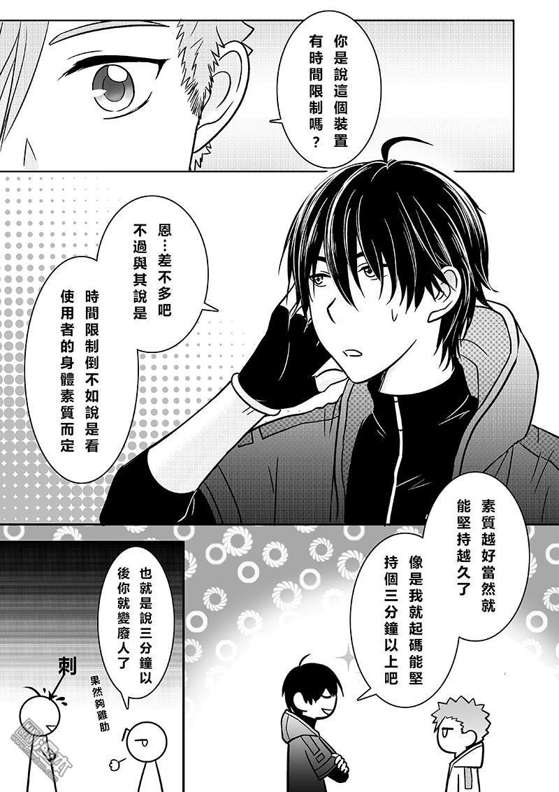 第30回（漫本）