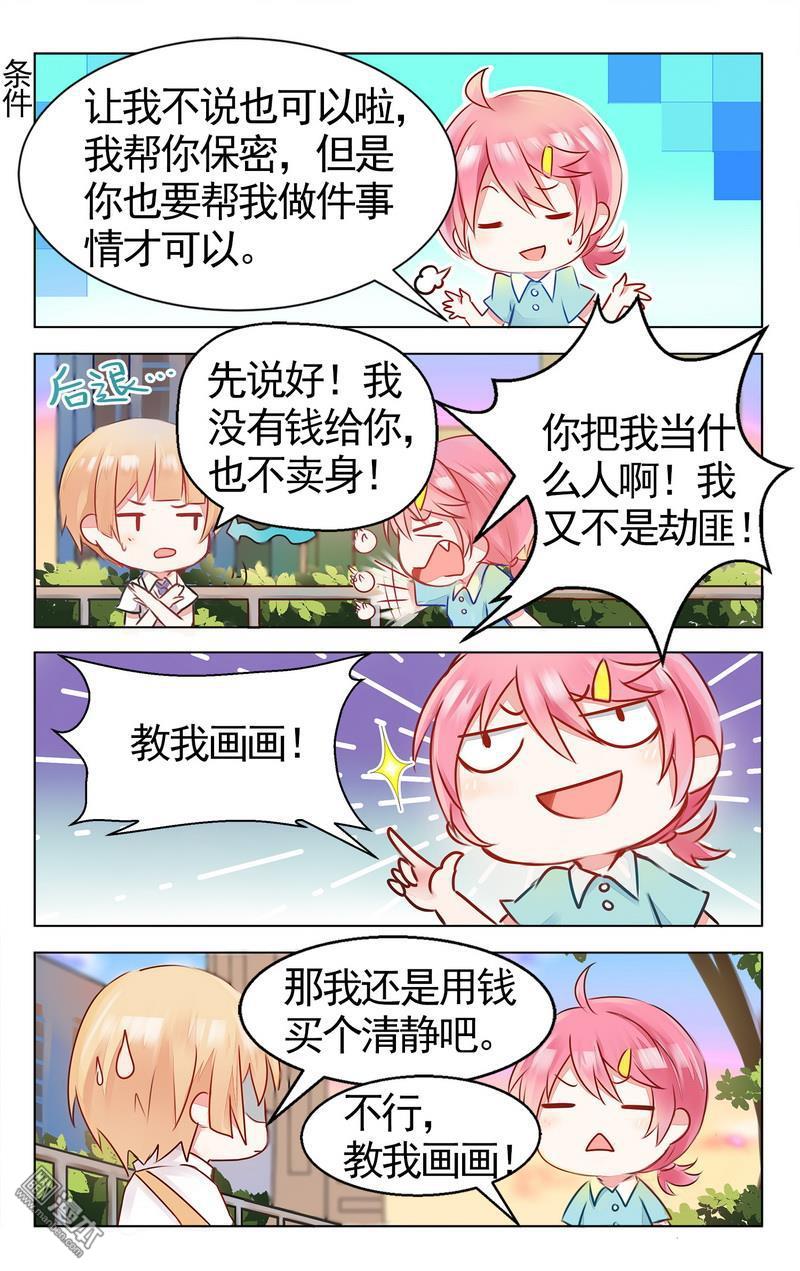 第3回（24P）
