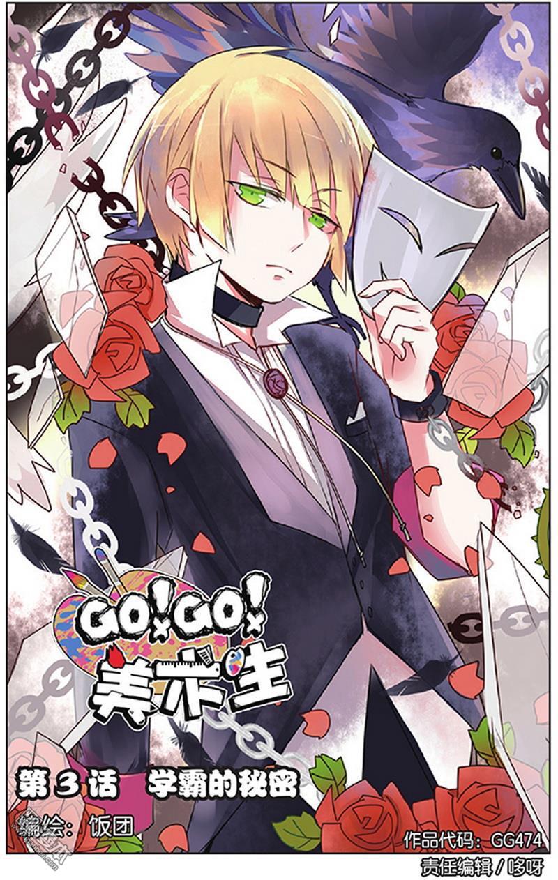 第3回（24P）