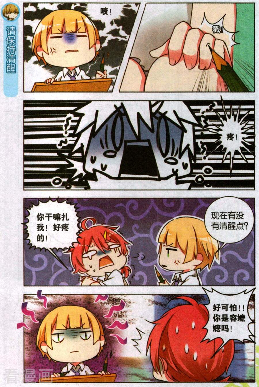 第5回（21p)