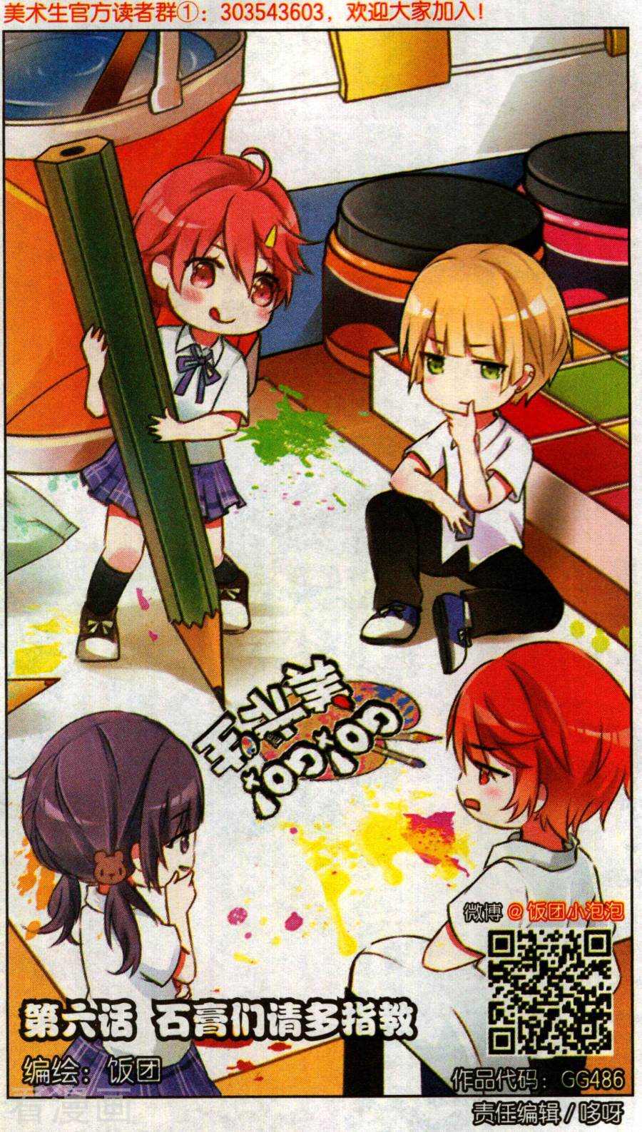 第6回（24p)