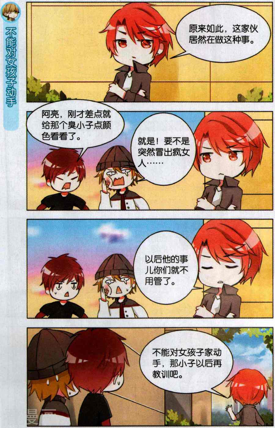 第8回（24p)