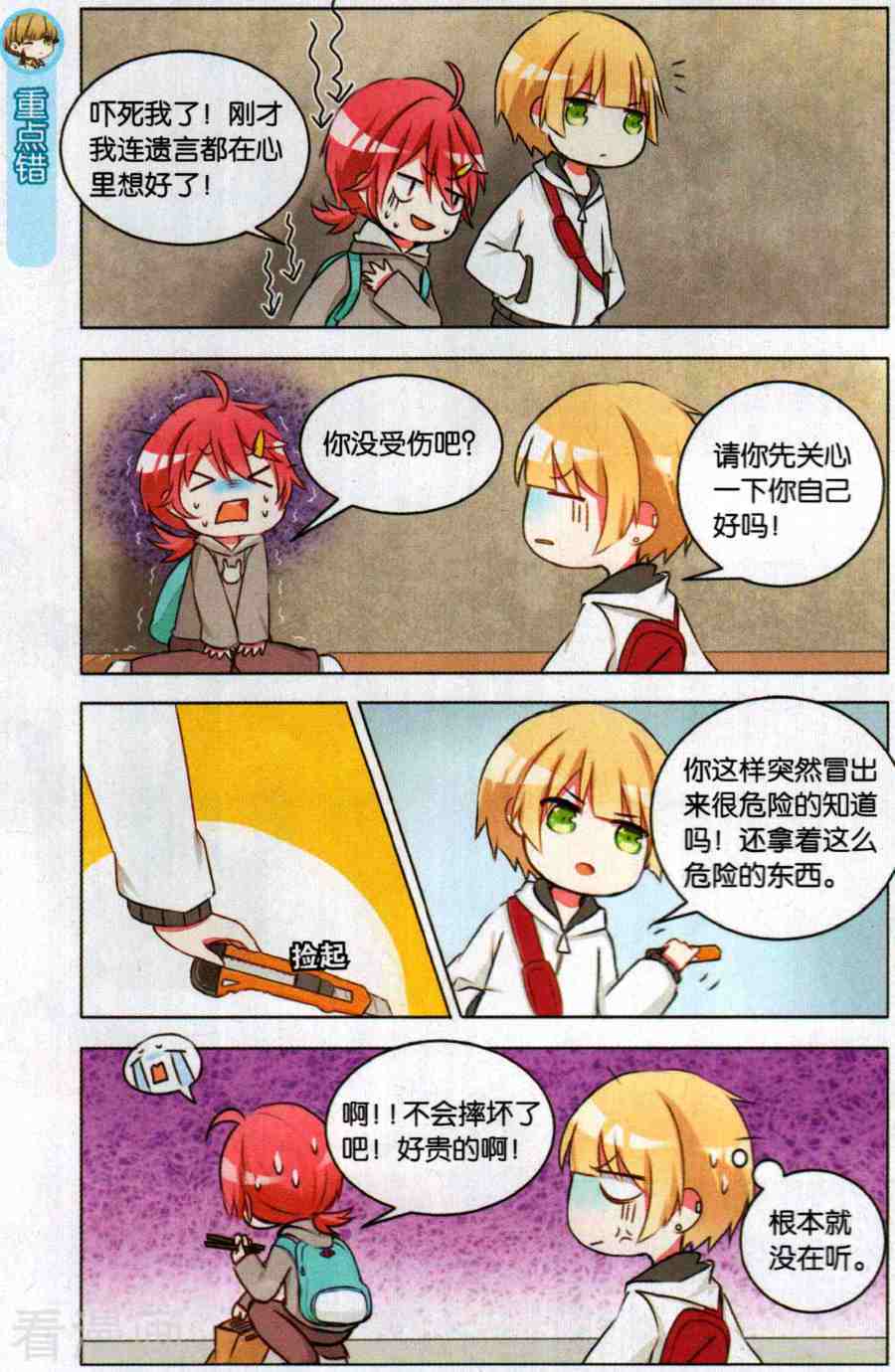 第8回（24p)