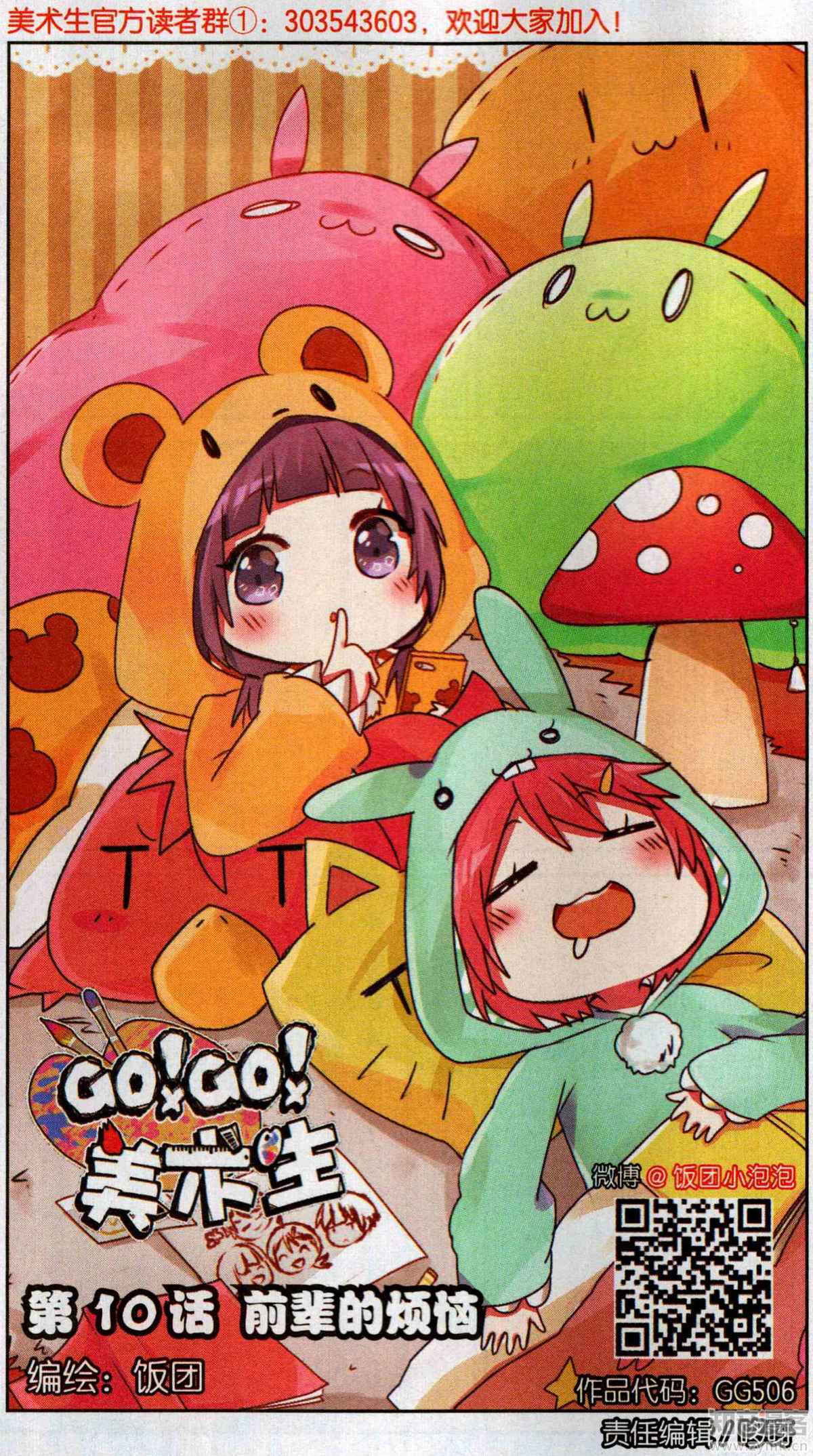 第10回（24p)