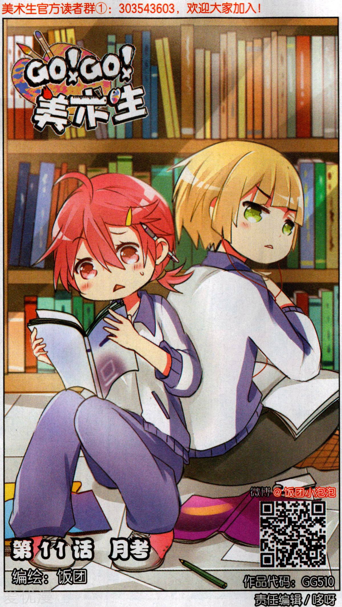 第11回（24p)