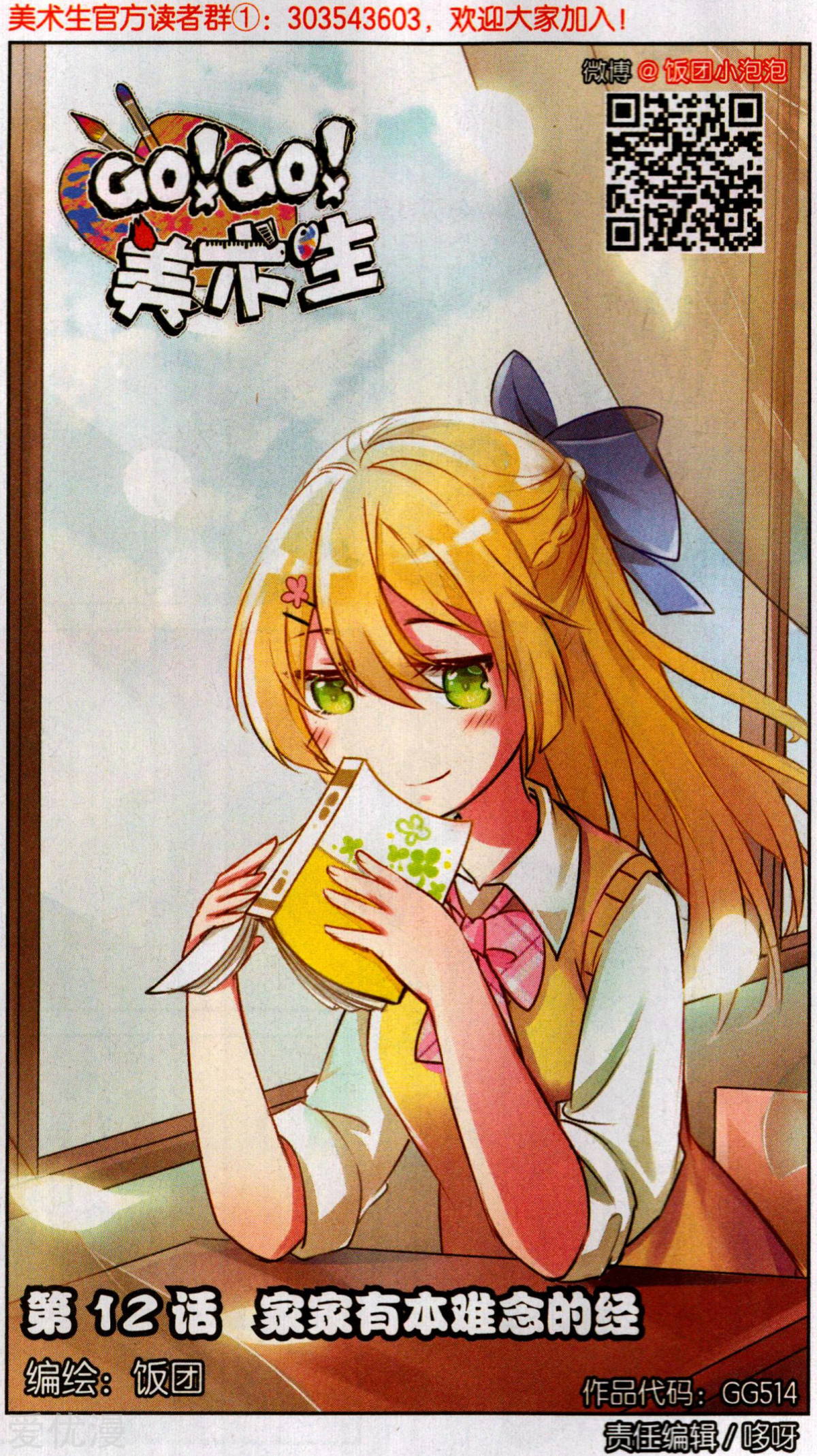 第12回（24p)