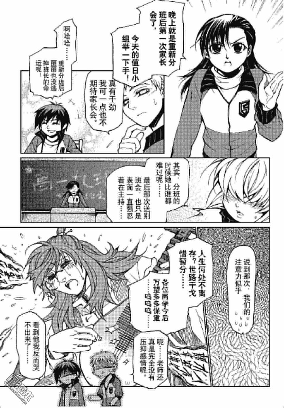 第19回（漫本）