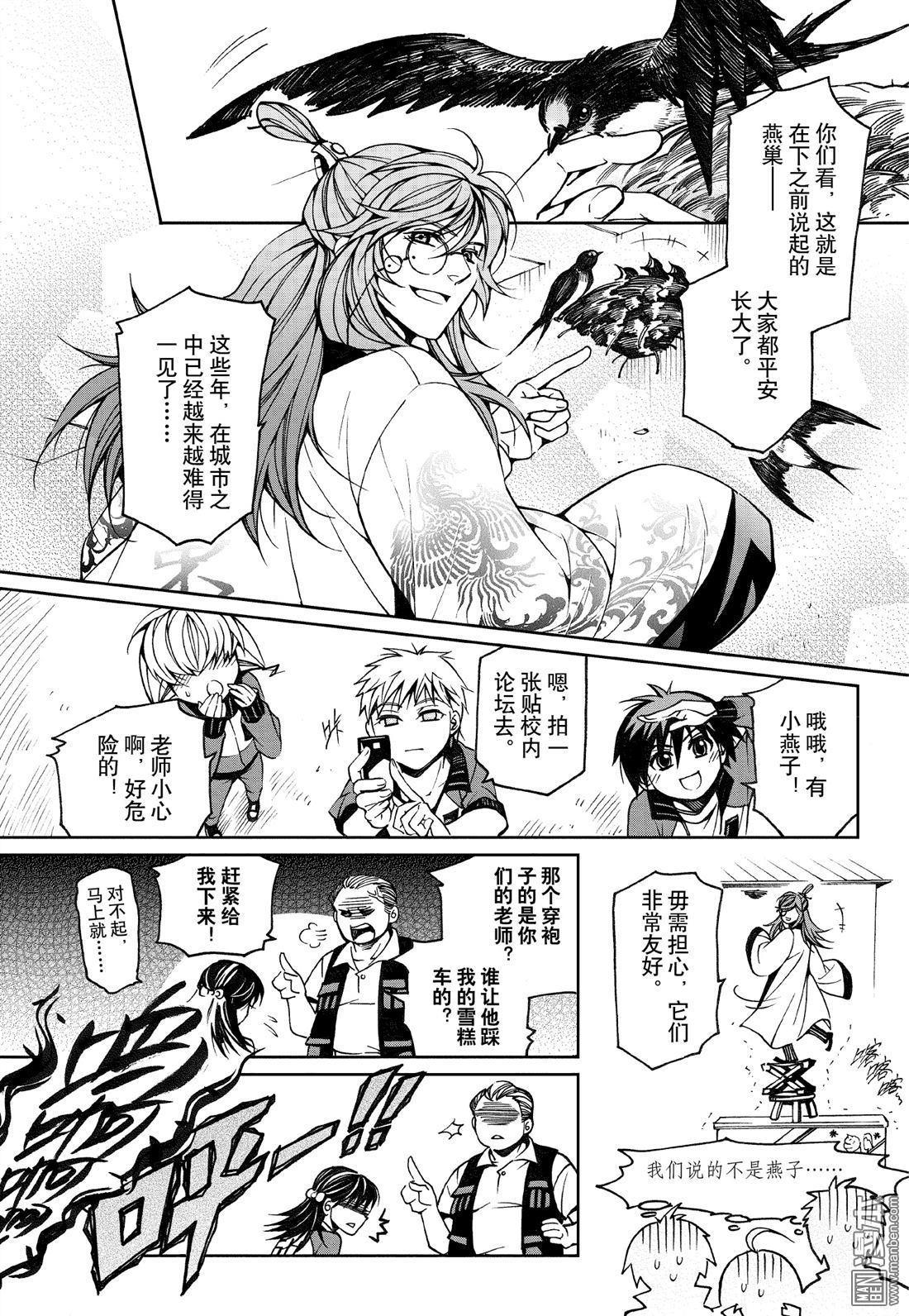 第31回（漫本）