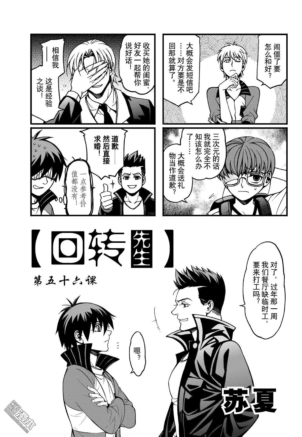 第56回（漫本）