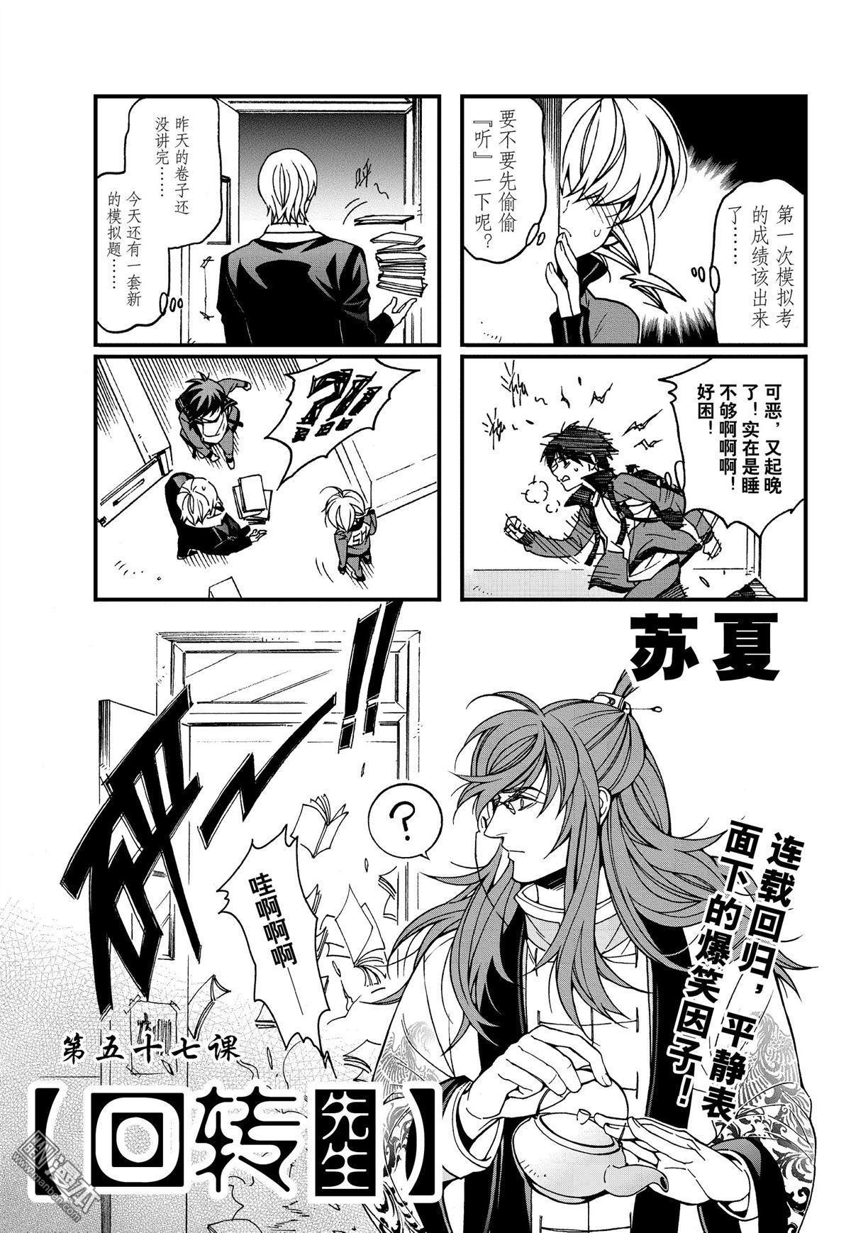第57回（漫本）