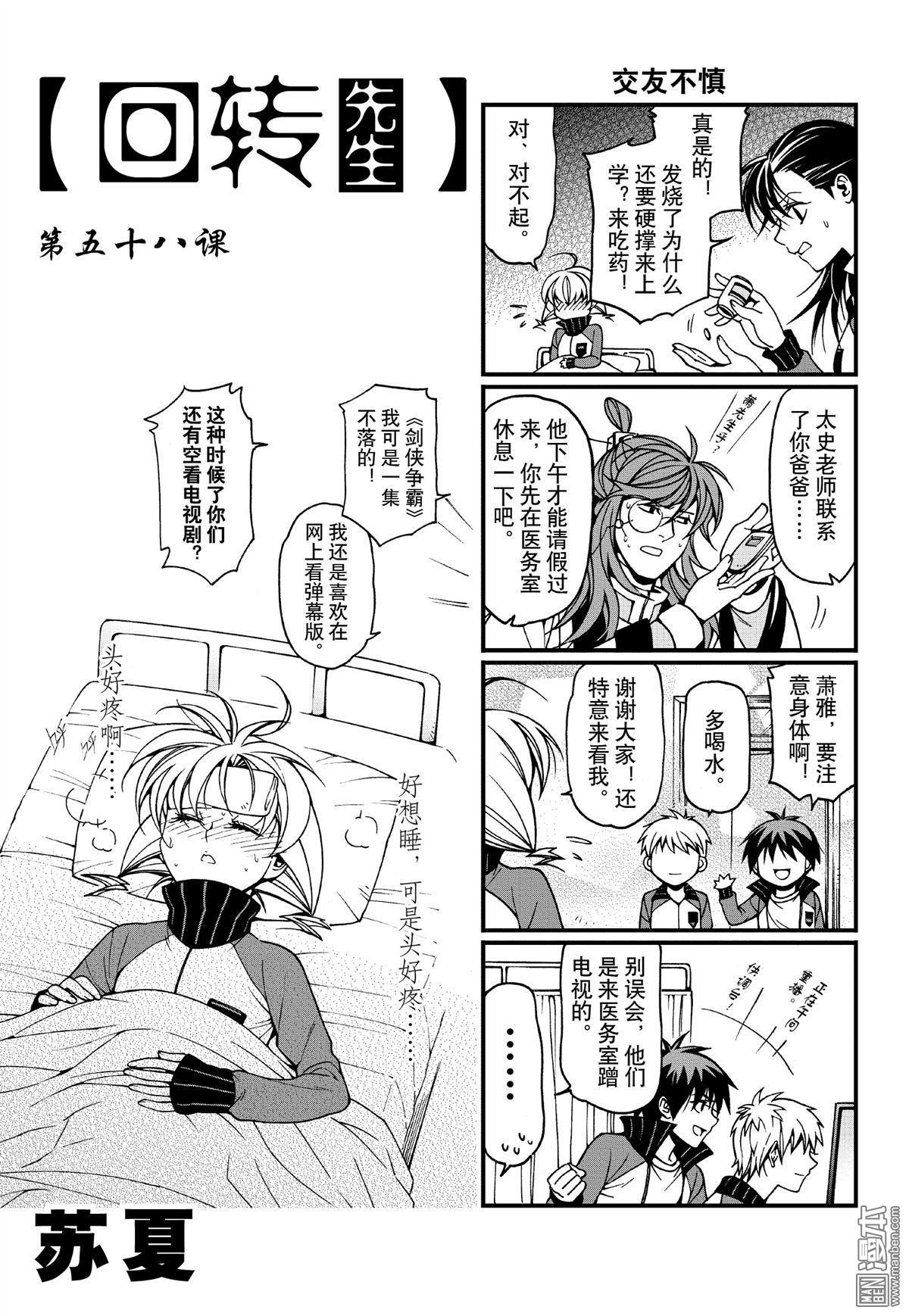 第58回（漫本）
