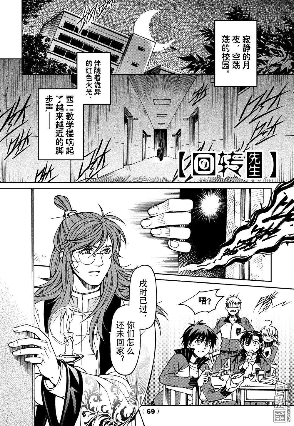 第59回（漫本）