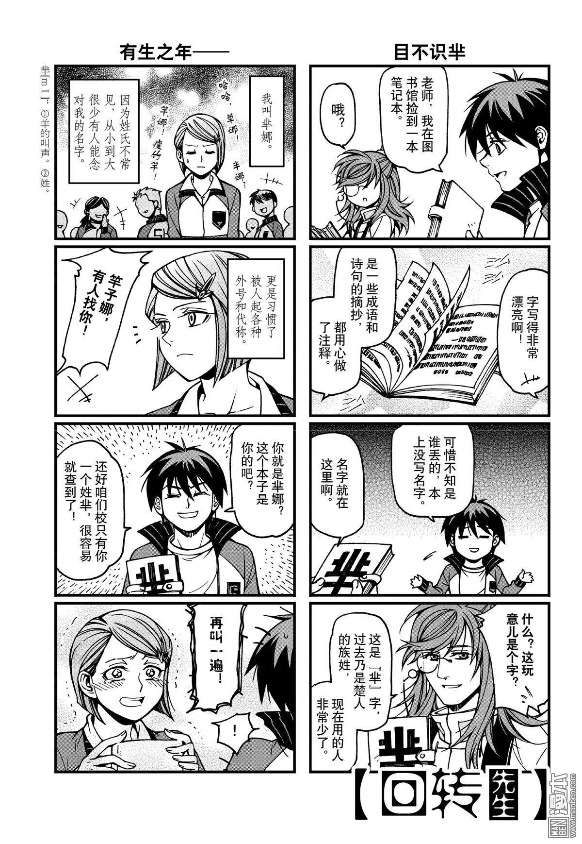 第60回（漫本）