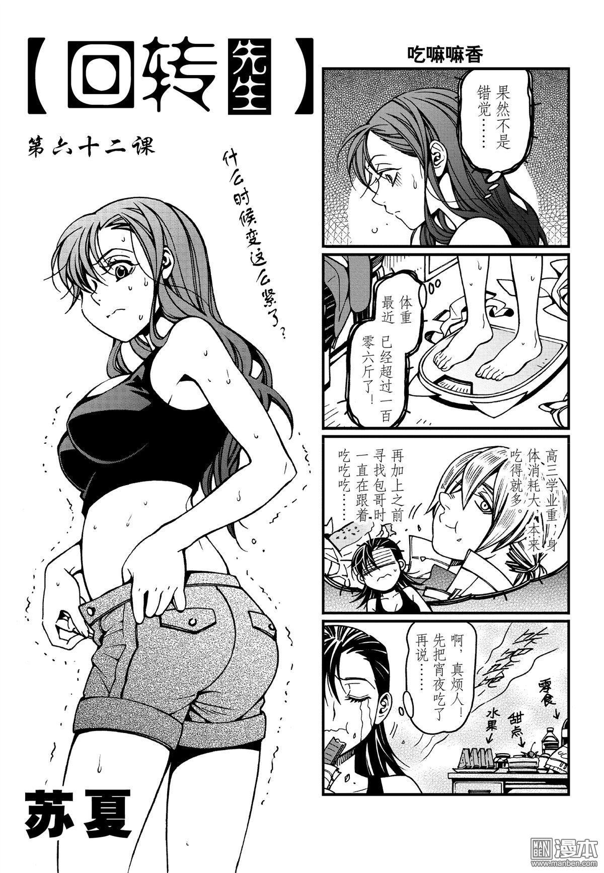 第62回（漫本）