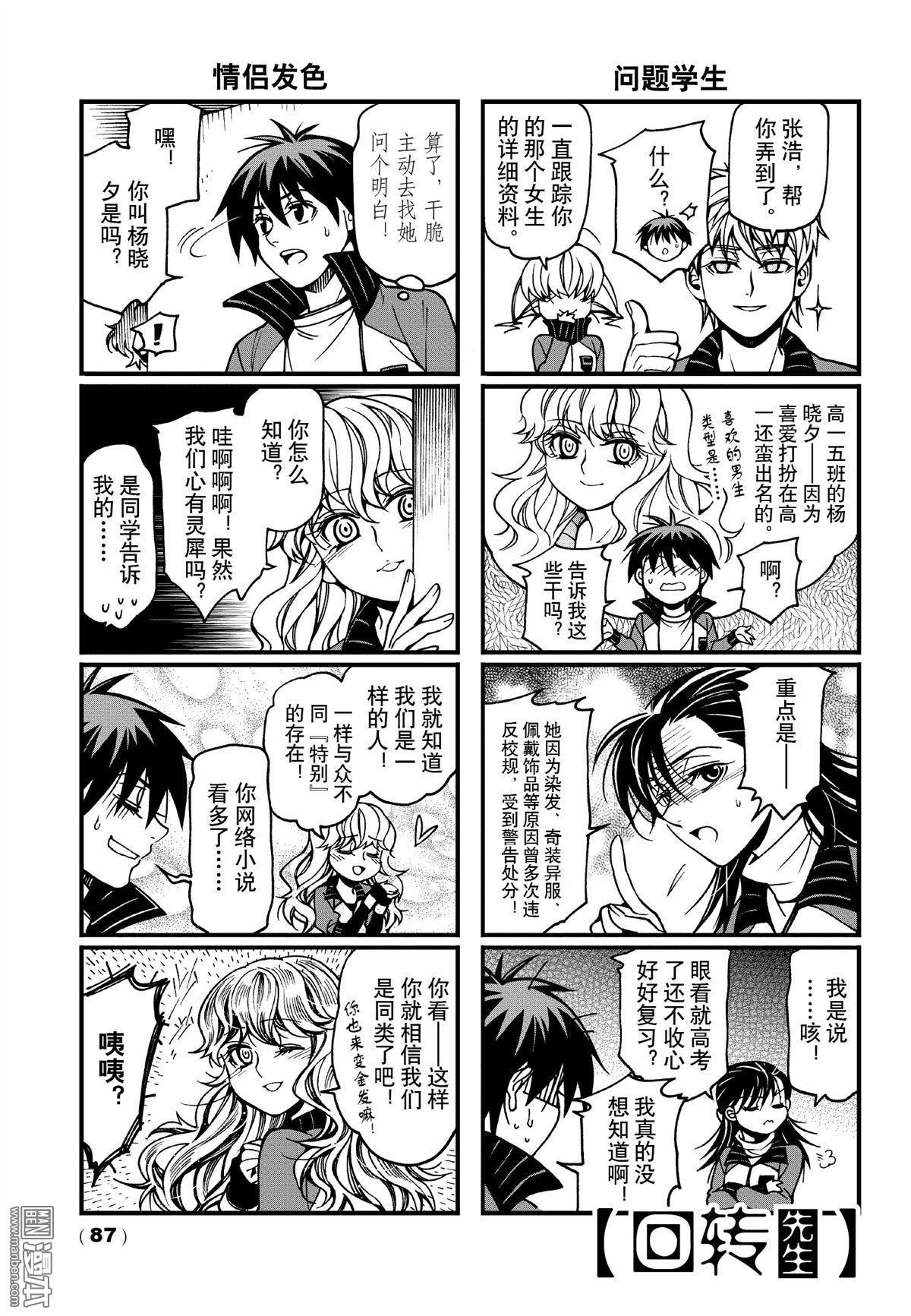 第63回（漫本）