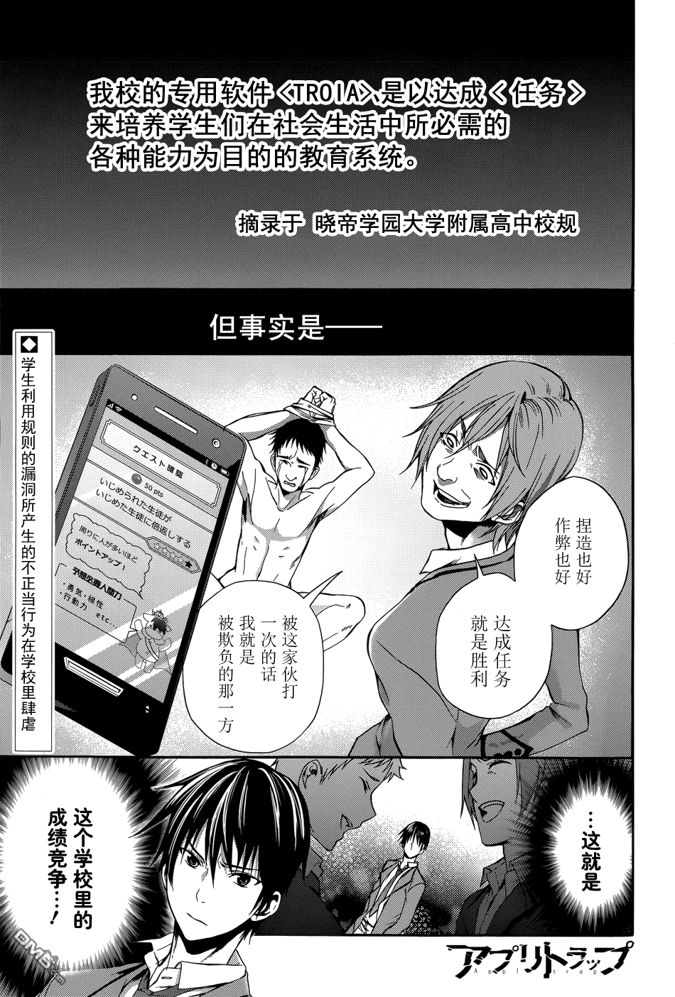 第2話校內（29P）