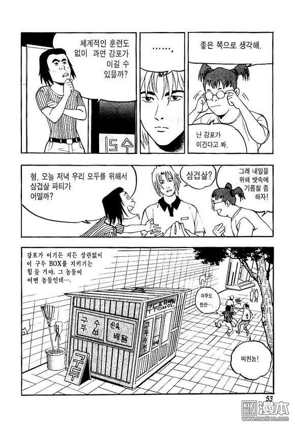 第2話（164P）