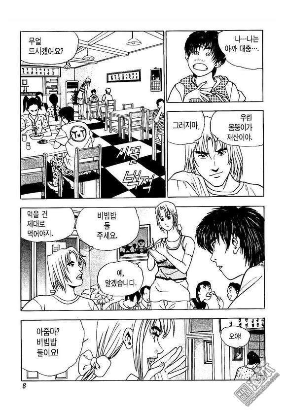 第2話（164P）