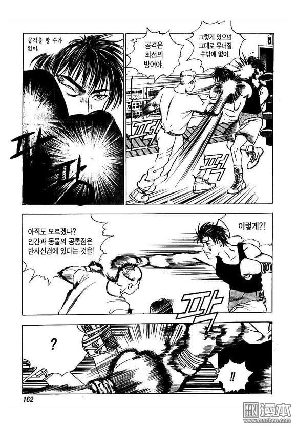 第3話（162P）