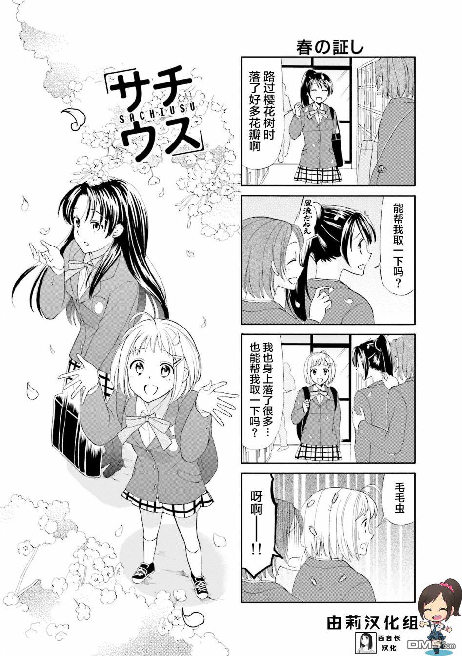 第7話（7P）