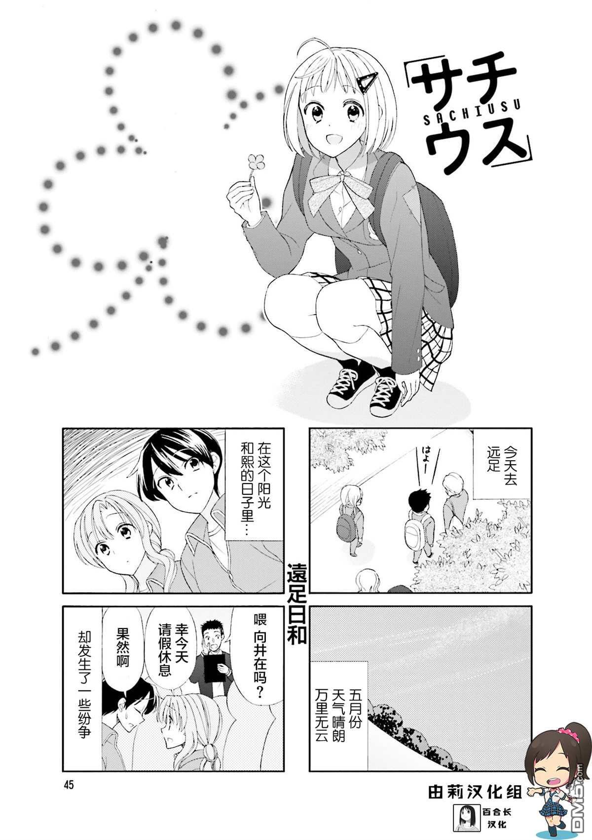 第8話（7P）