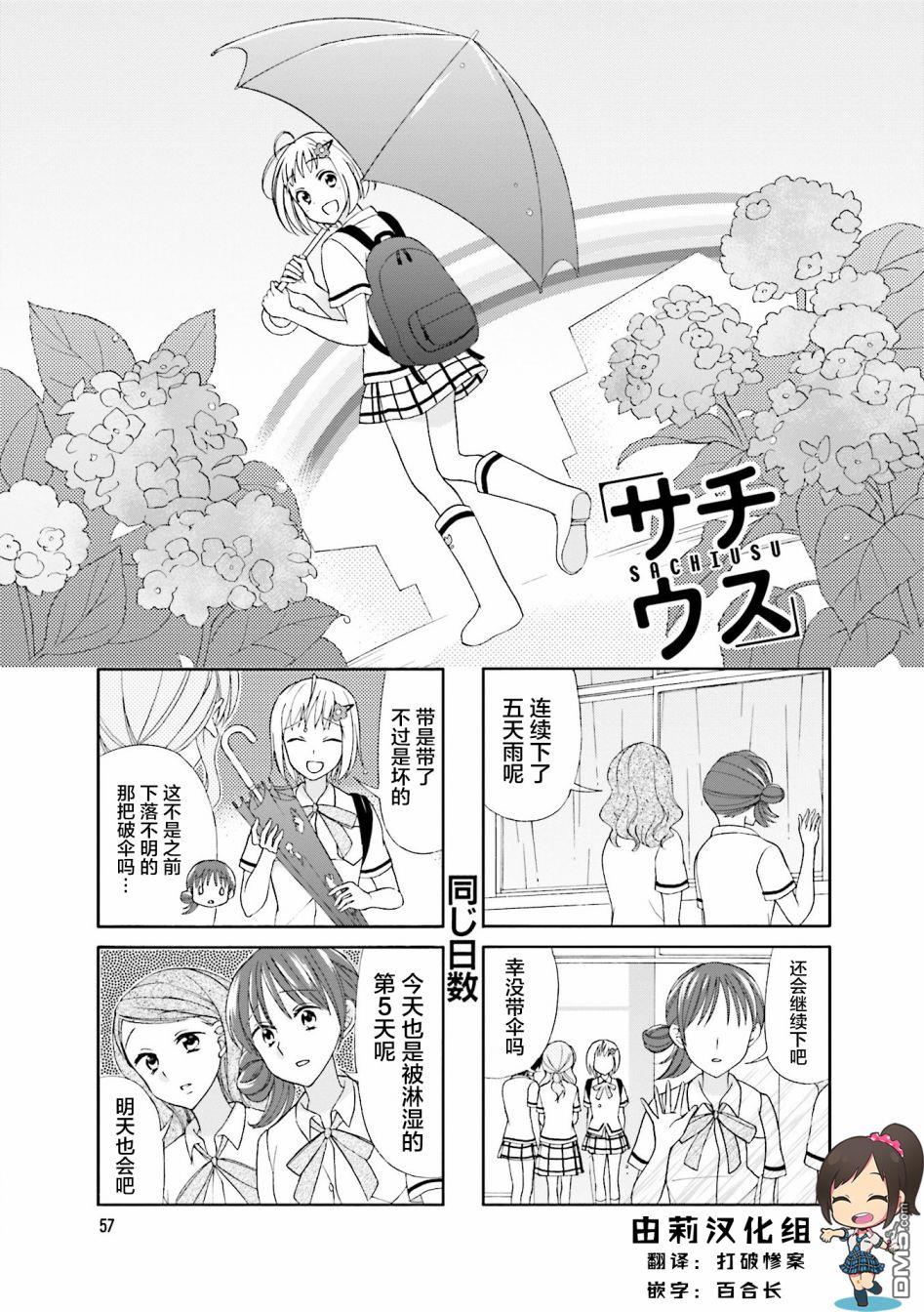 第10話（7P）