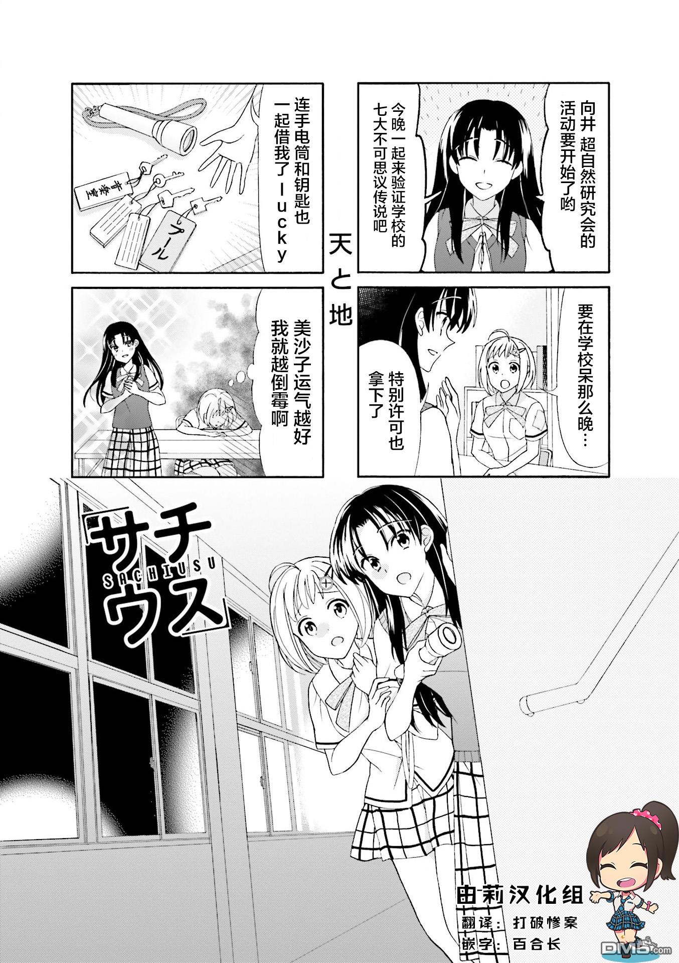 第11話（6P）