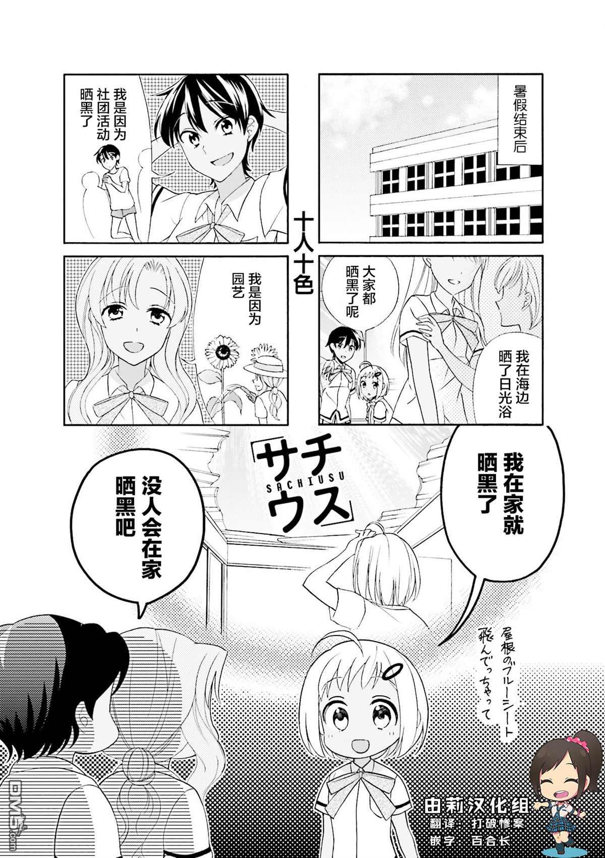 第13話（7P）