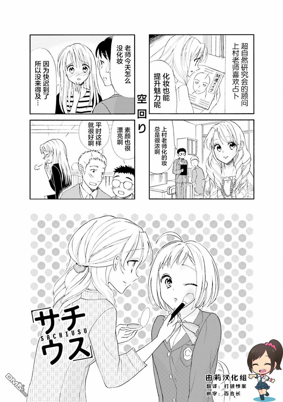 第14話（7P）