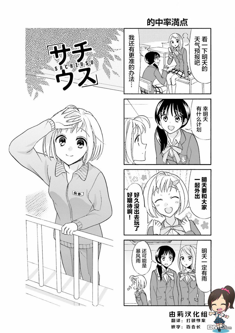 第15話（6P）