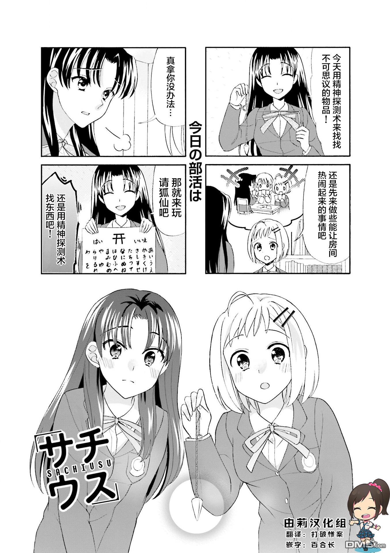 第16話（7P）