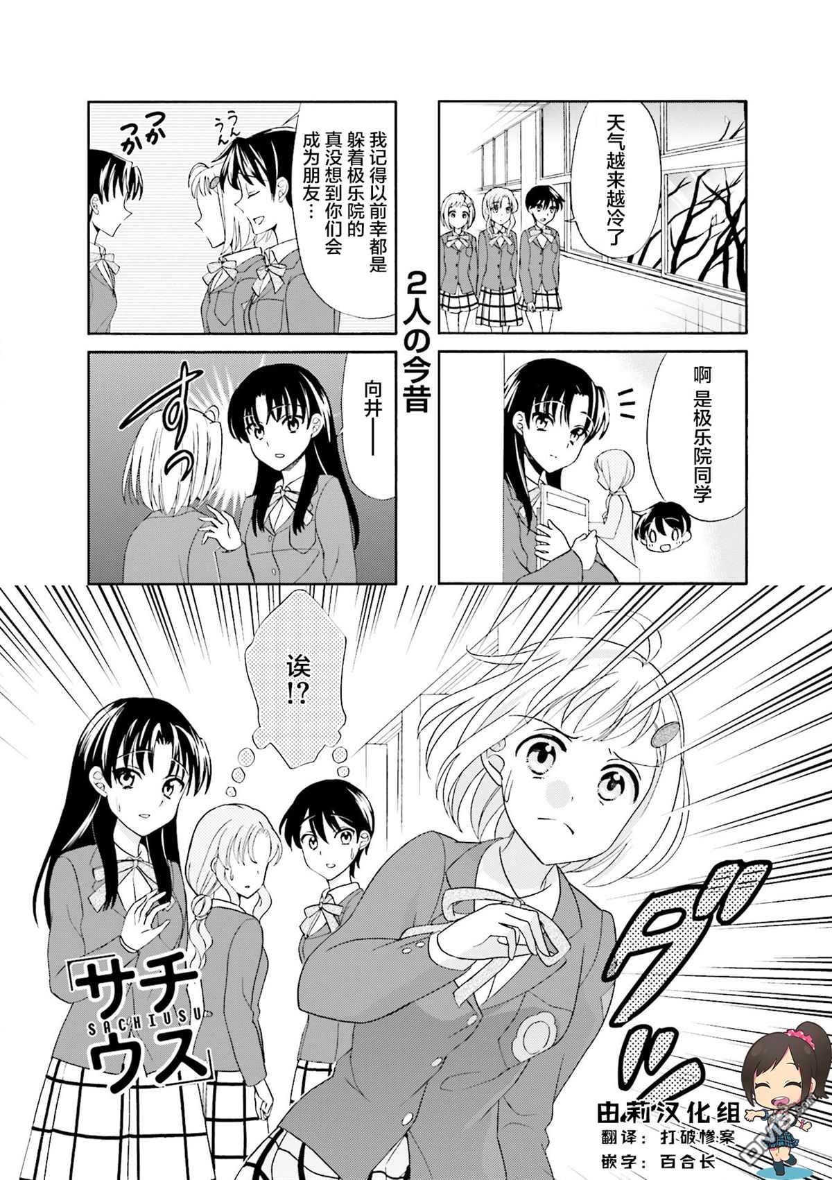 第17話（7P）