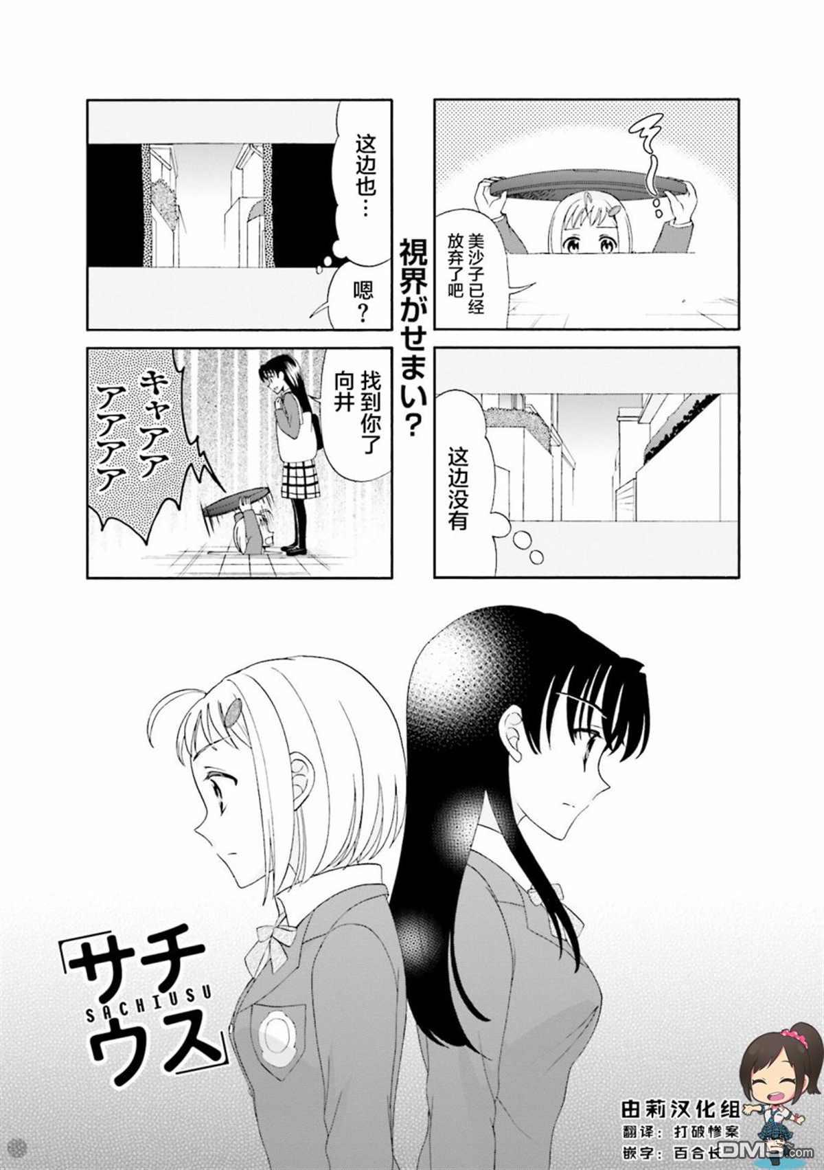 第18話（8P）