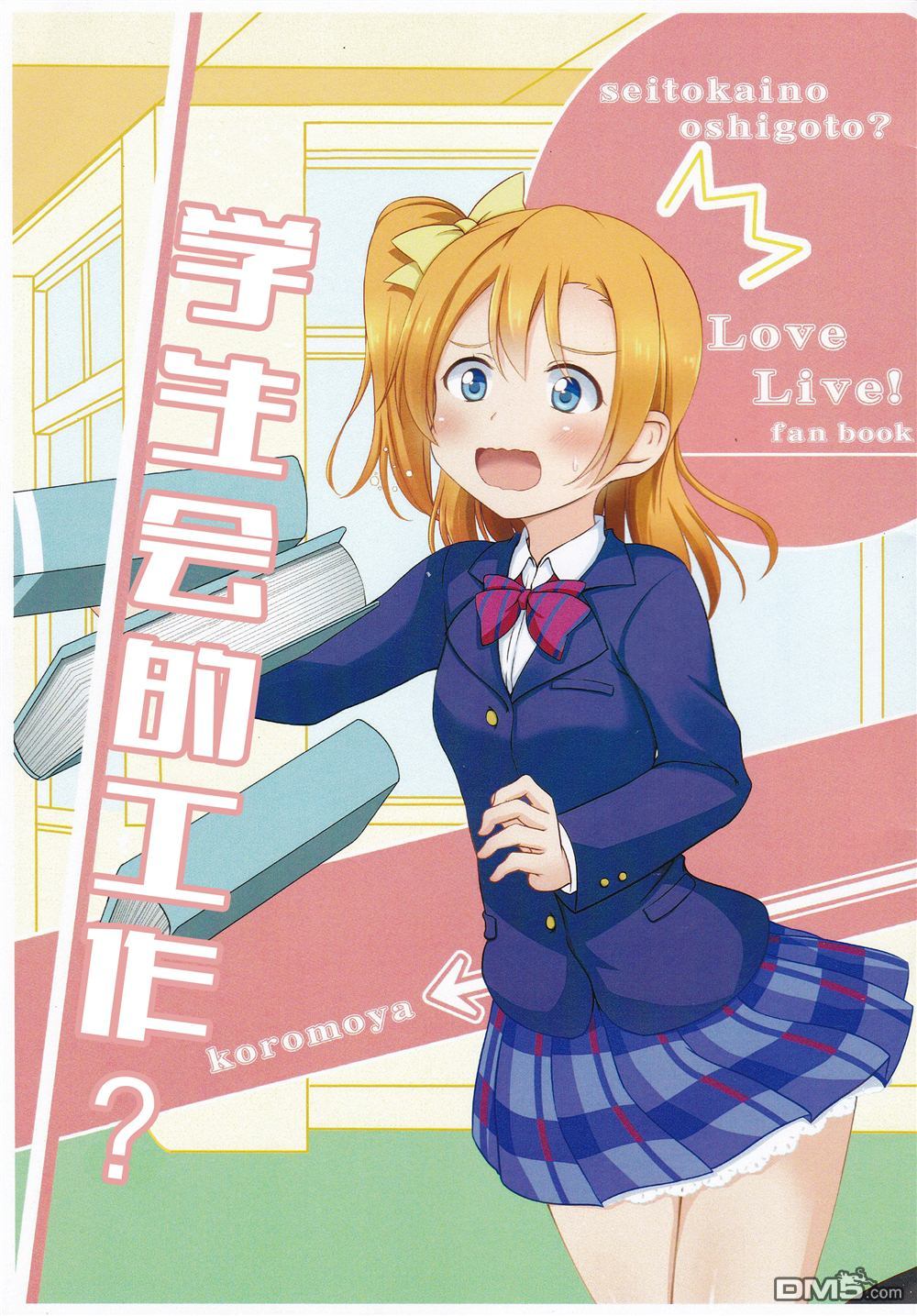 第1話（24P）