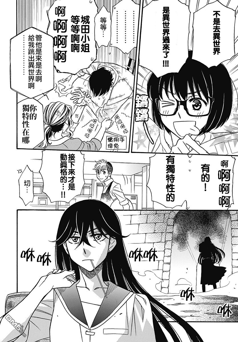 第7.2話漫畫種子屋（26P）