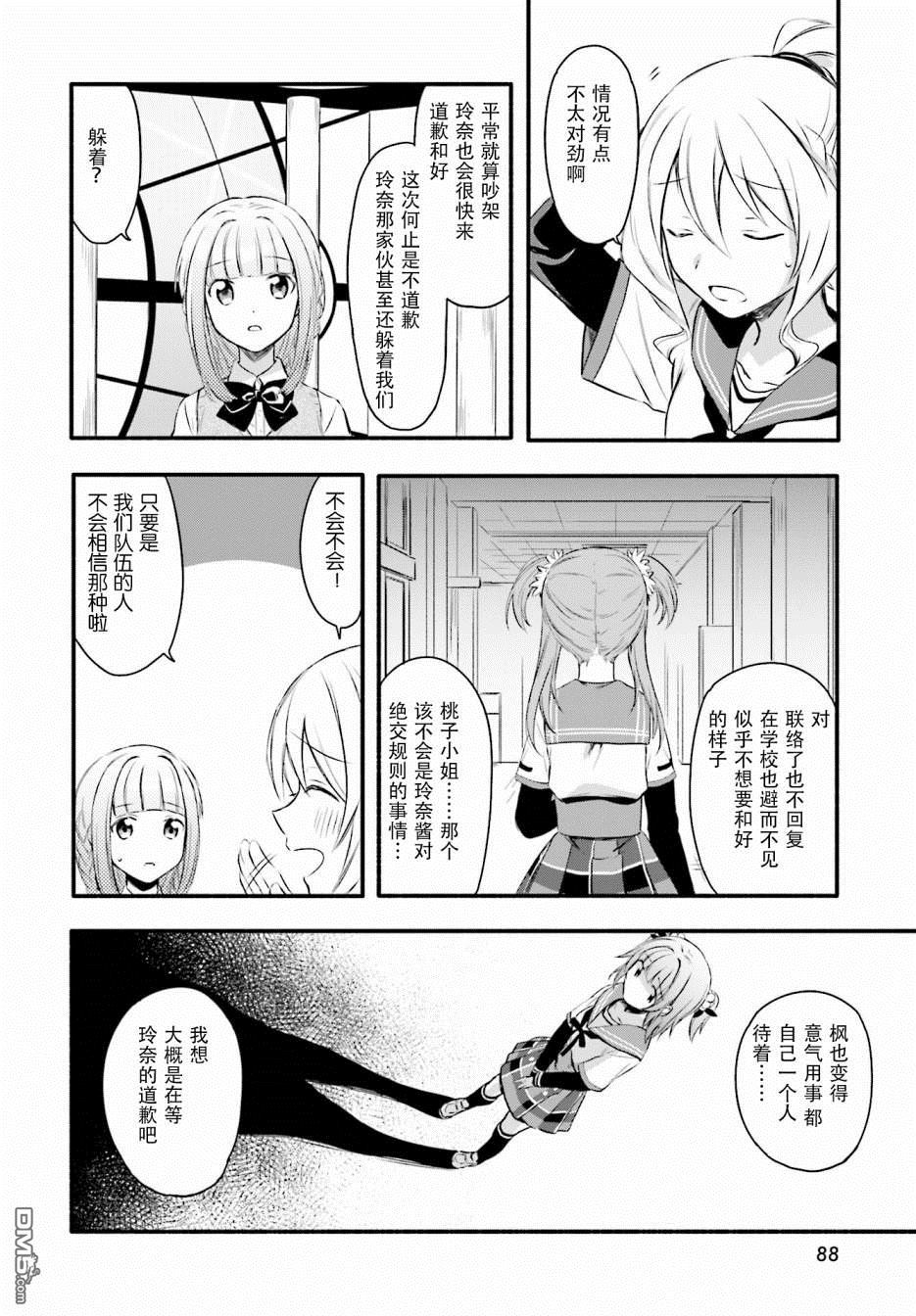 第7話（30P）