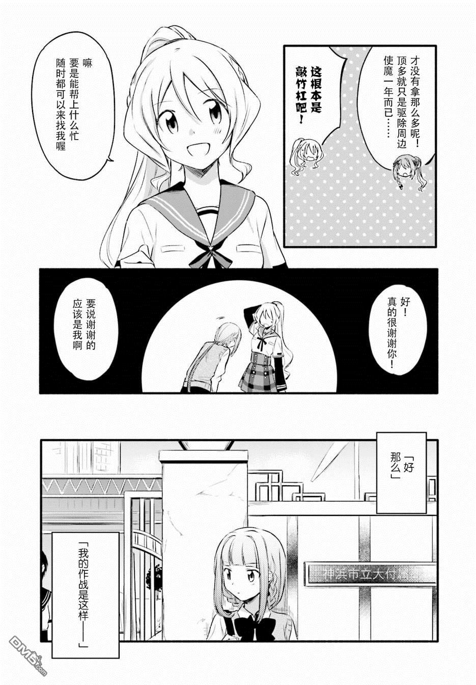 第7話（30P）
