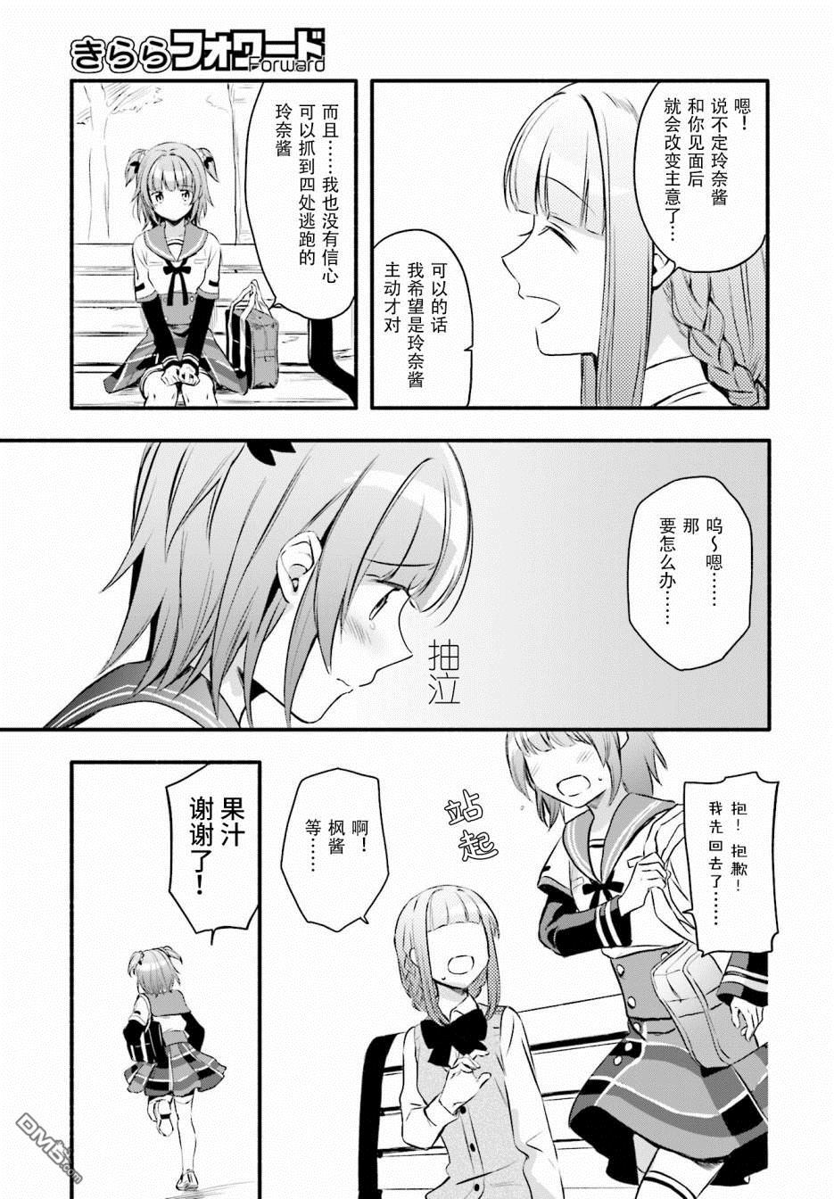 第7話（30P）