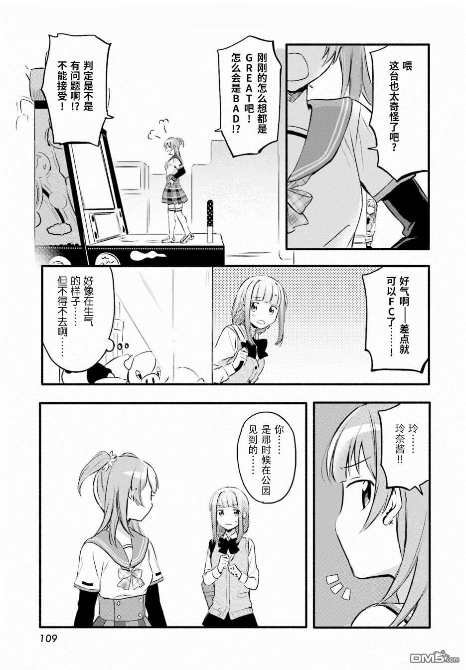 第7話（30P）