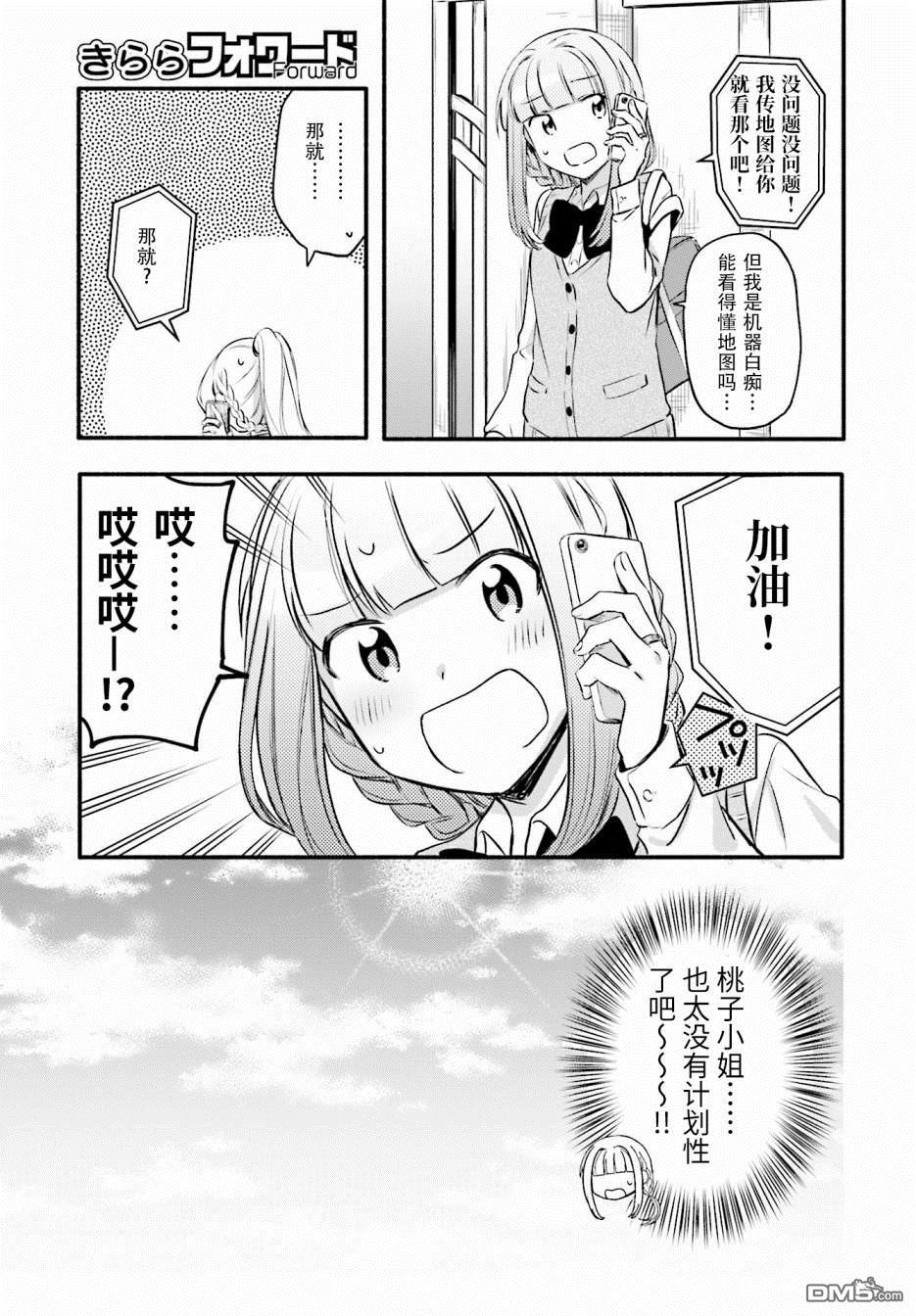 第7話（30P）