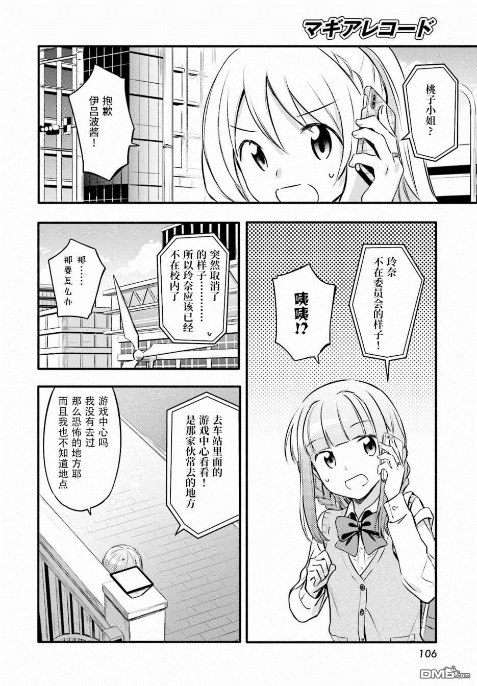 第7話（30P）