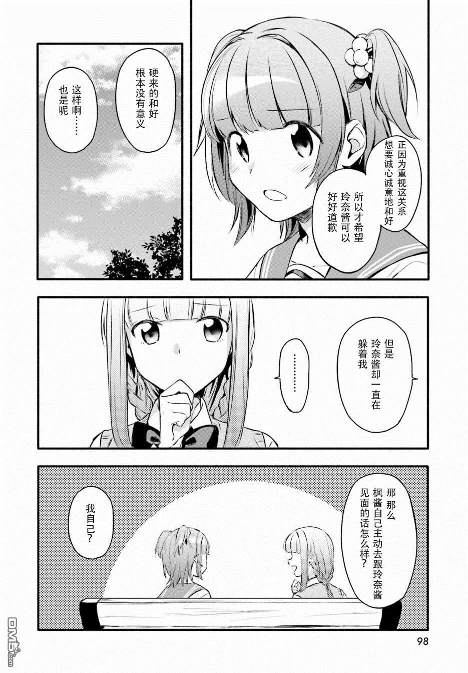 第7話（30P）