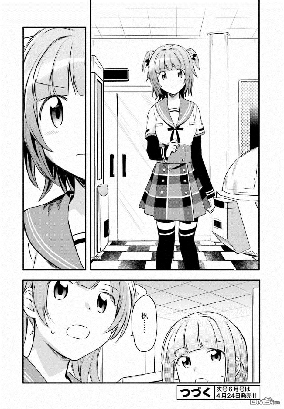 第7話（30P）
