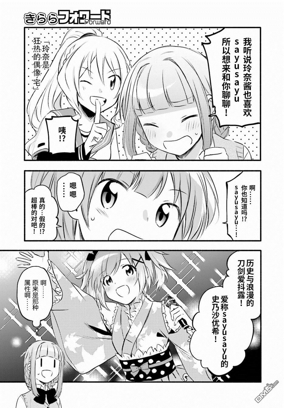 第7話（30P）
