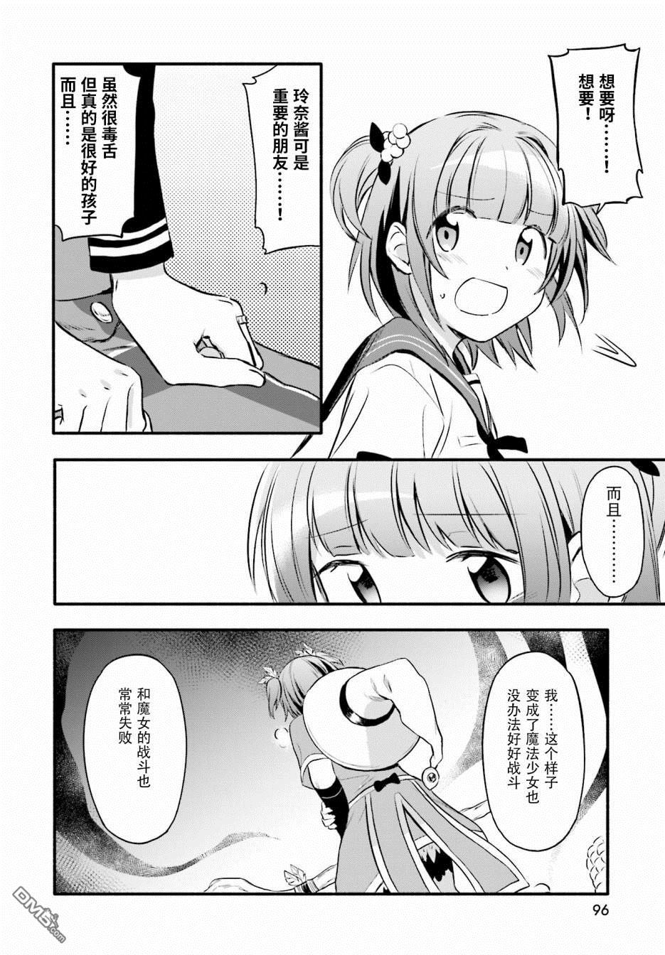第7話（30P）
